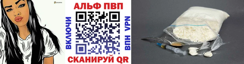 A-PVP VHQ Семилуки