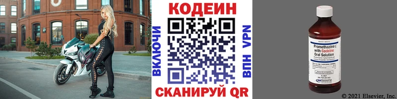 Codein напиток Lean (лин)  купить наркотики сайты  Семилуки 