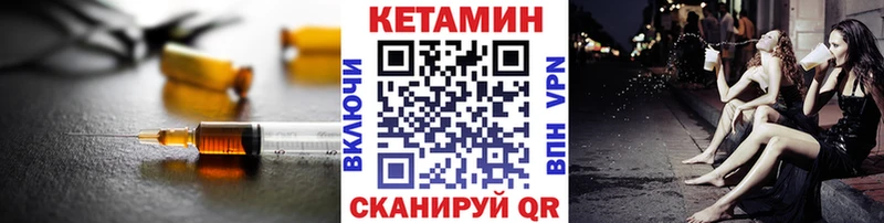 Кетамин ketamine  kraken ONION  Семилуки 